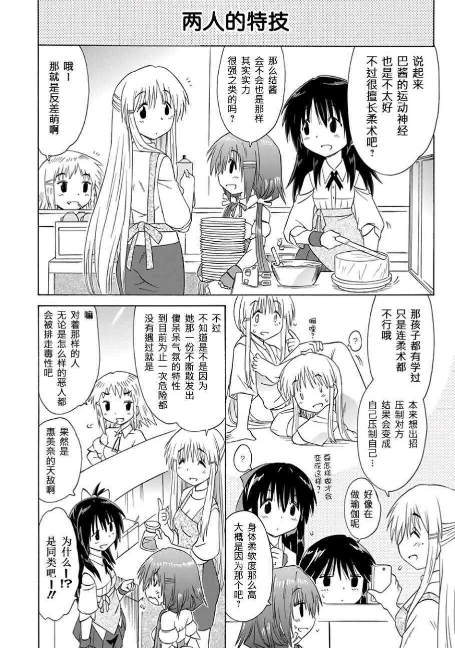 咖菲侦探部韩漫全集-第80话无删减无遮挡章节图片 