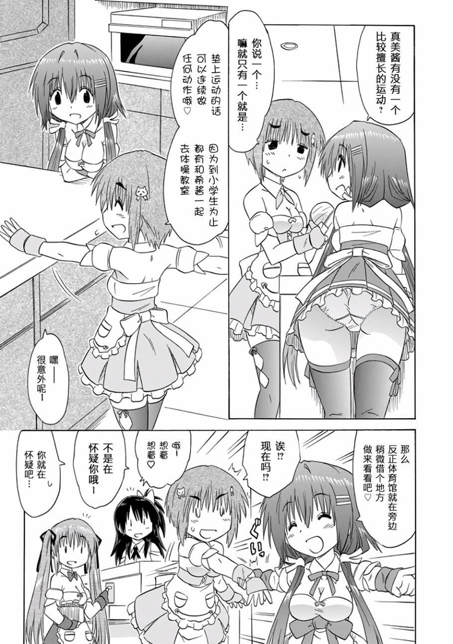 咖菲侦探部韩漫全集-第80话无删减无遮挡章节图片 