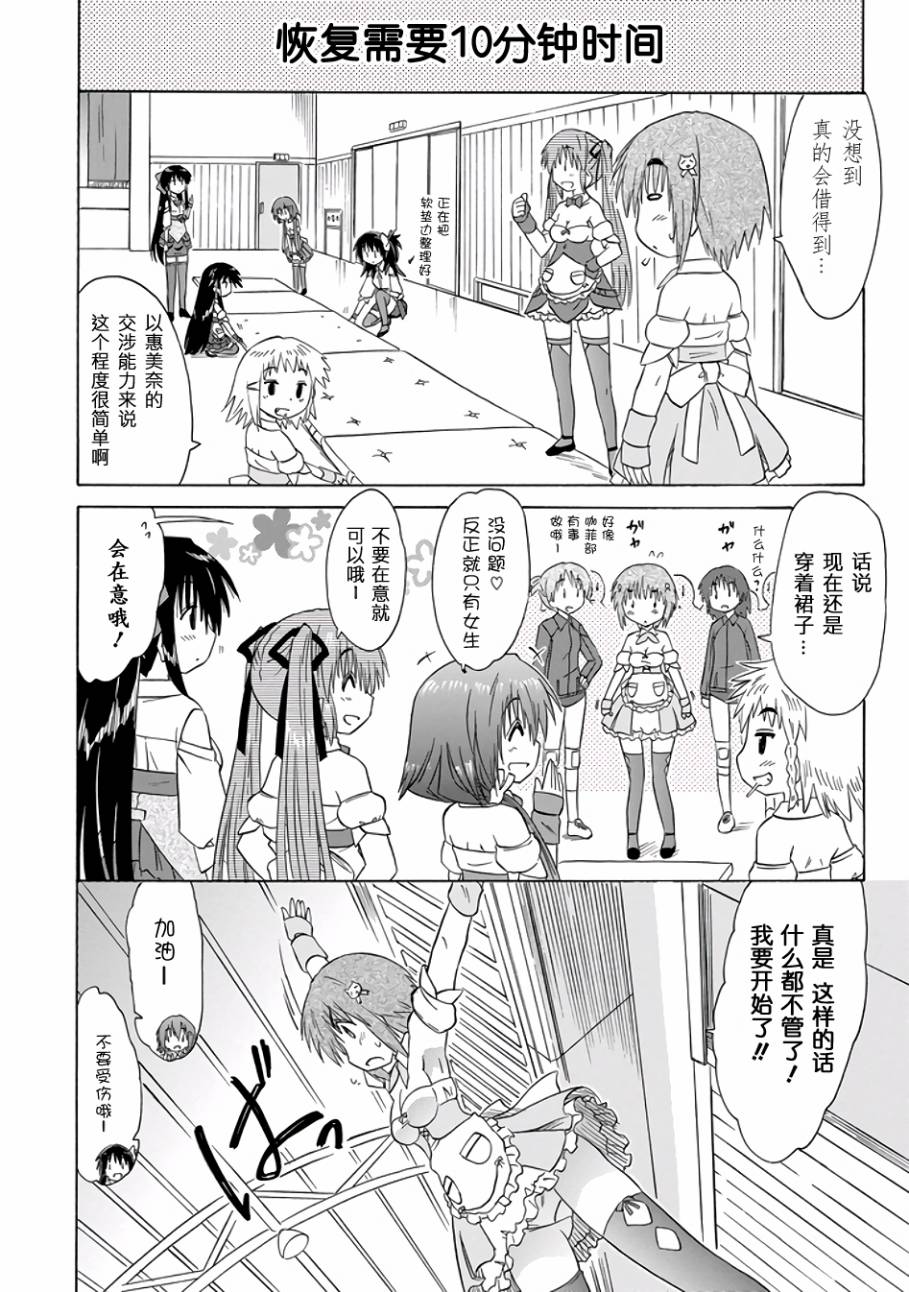 咖菲侦探部韩漫全集-第80话无删减无遮挡章节图片 