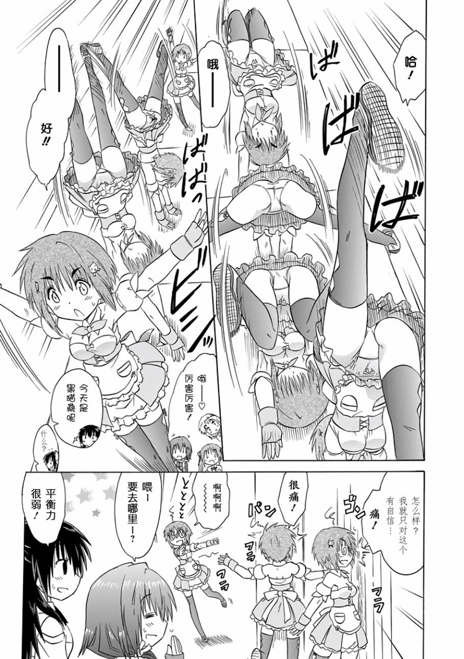 咖菲侦探部韩漫全集-第80话无删减无遮挡章节图片 