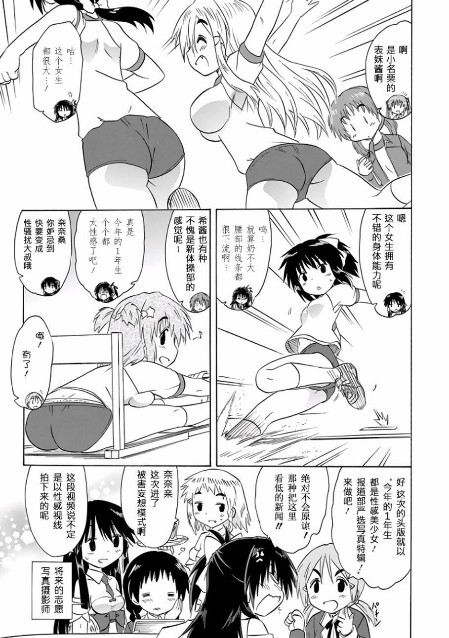 咖菲侦探部韩漫全集-第80话无删减无遮挡章节图片 
