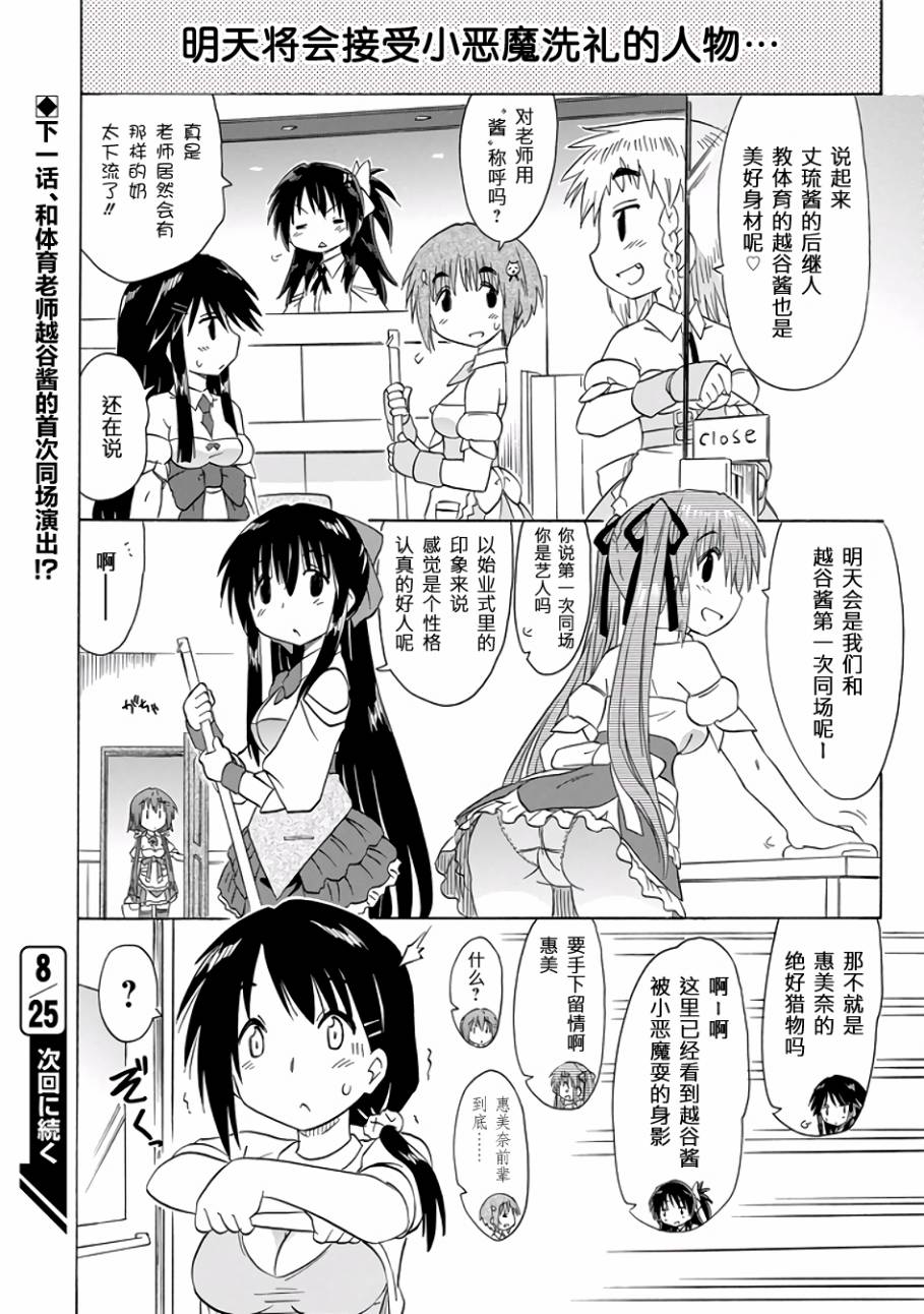咖菲侦探部韩漫全集-第80话无删减无遮挡章节图片 