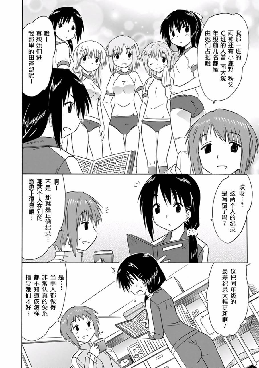 咖菲侦探部韩漫全集-第80话无删减无遮挡章节图片 