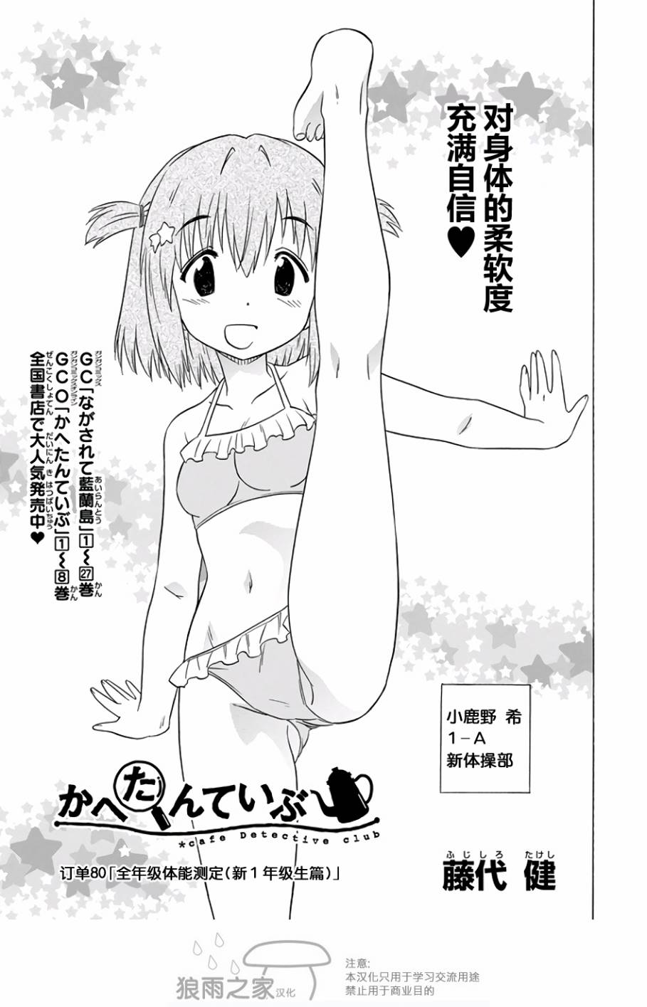 咖菲侦探部韩漫全集-第80话无删减无遮挡章节图片 