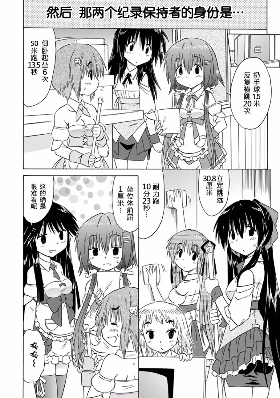 咖菲侦探部韩漫全集-第80话无删减无遮挡章节图片 