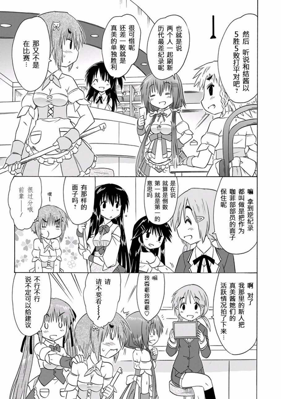 咖菲侦探部韩漫全集-第80话无删减无遮挡章节图片 