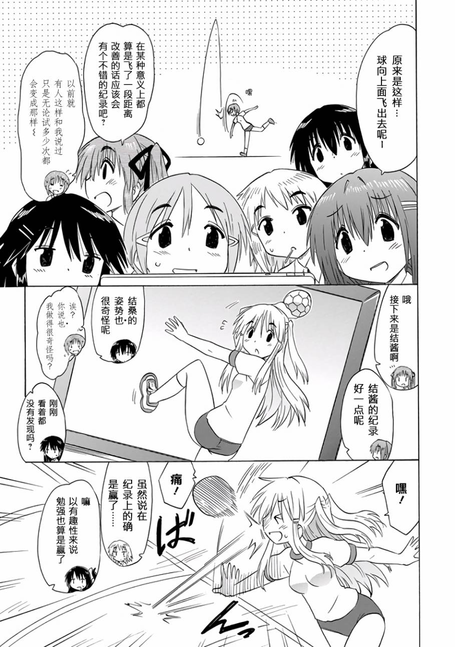 咖菲侦探部韩漫全集-第80话无删减无遮挡章节图片 