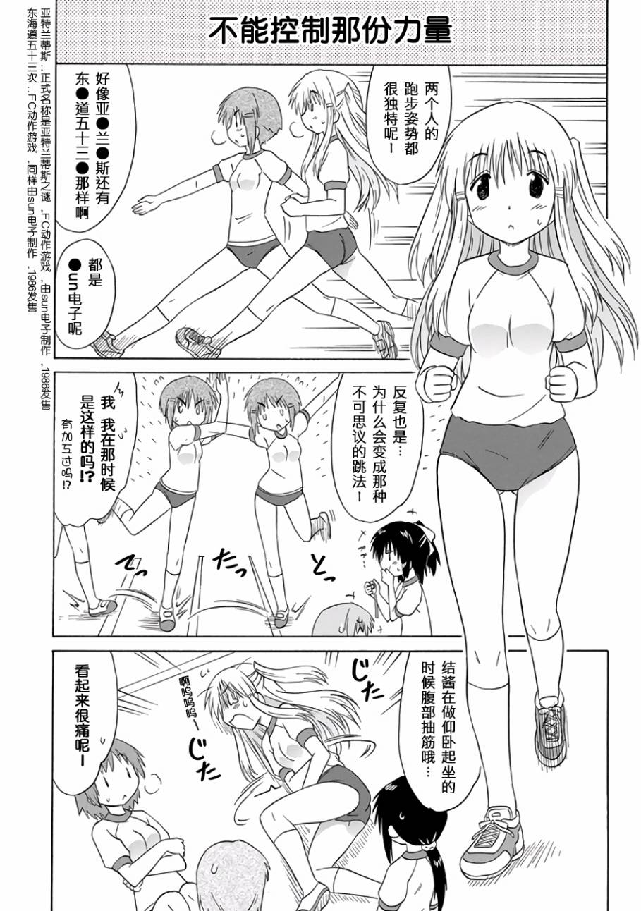 咖菲侦探部韩漫全集-第80话无删减无遮挡章节图片 