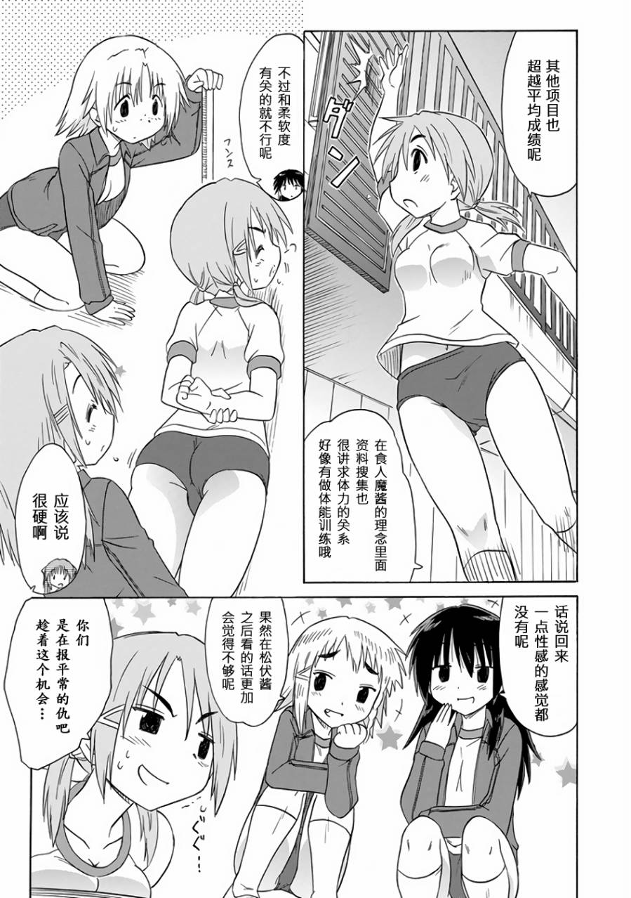 咖菲侦探部韩漫全集-第81话无删减无遮挡章节图片 