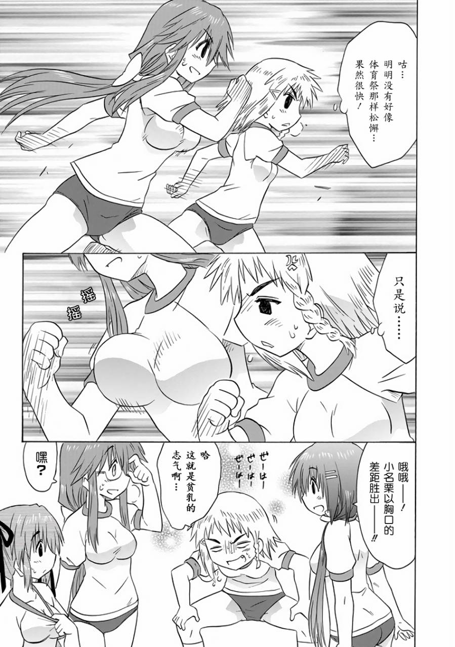 咖菲侦探部韩漫全集-第81话无删减无遮挡章节图片 