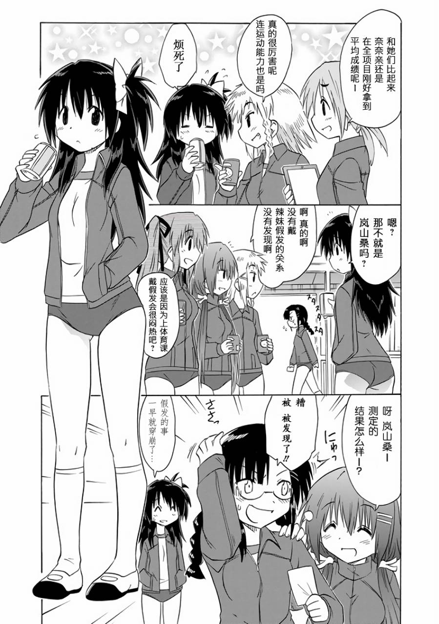 咖菲侦探部韩漫全集-第81话无删减无遮挡章节图片 