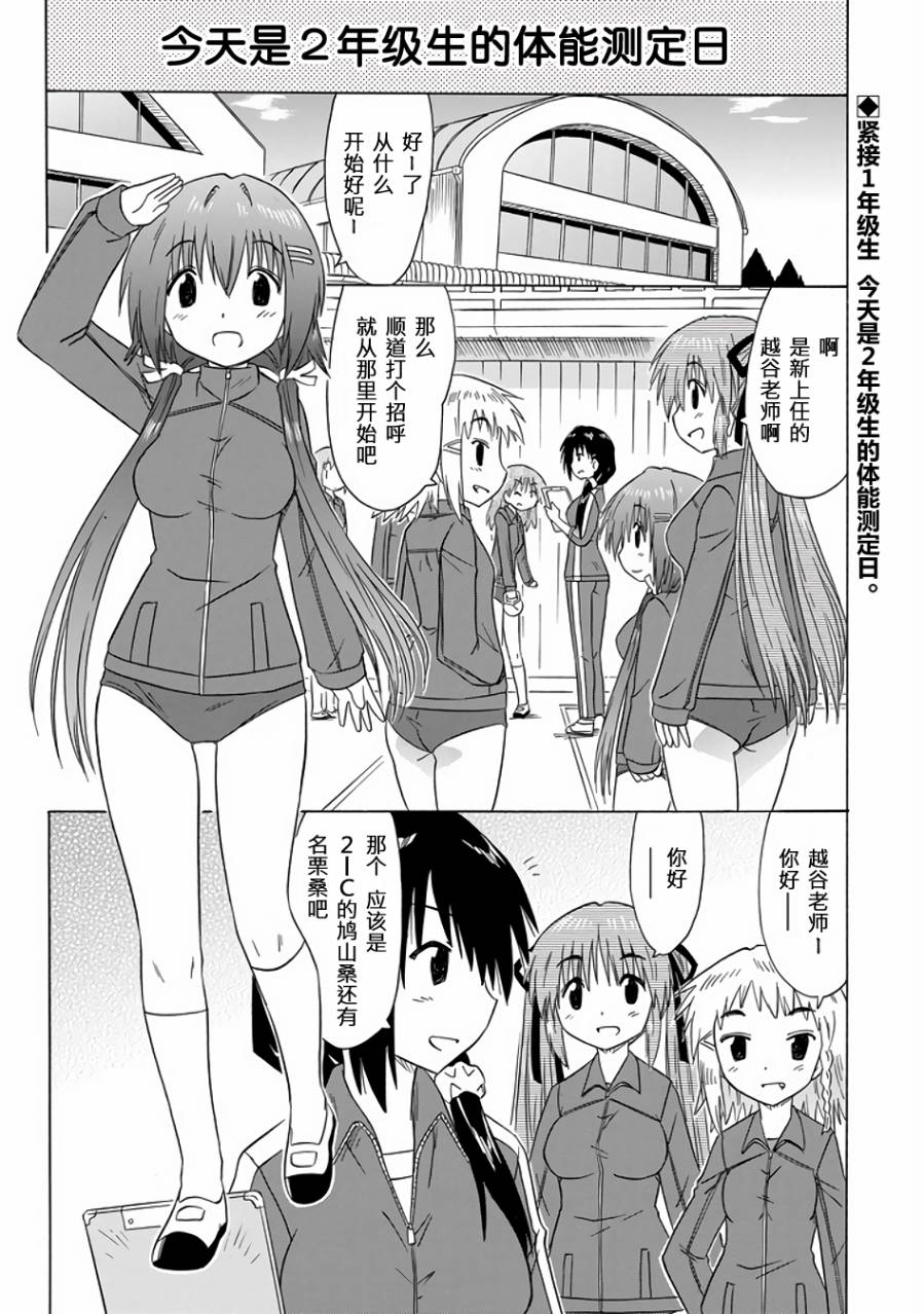 咖菲侦探部韩漫全集-第81话无删减无遮挡章节图片 