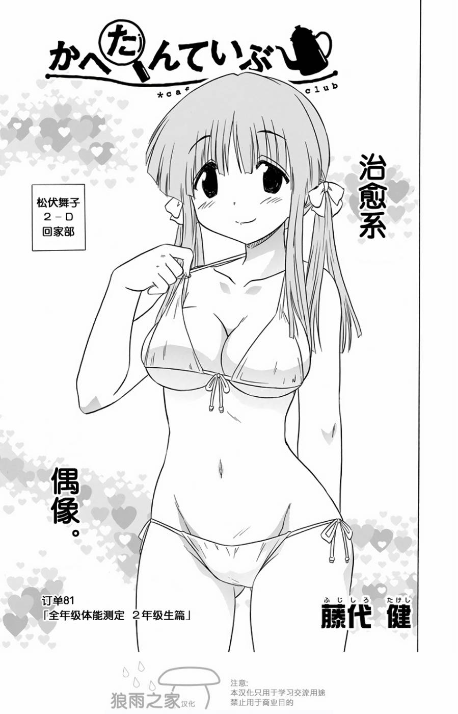 咖菲侦探部韩漫全集-第81话无删减无遮挡章节图片 