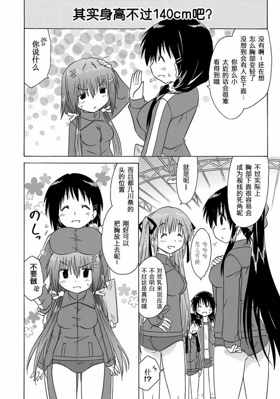 咖菲侦探部韩漫全集-第81话无删减无遮挡章节图片 