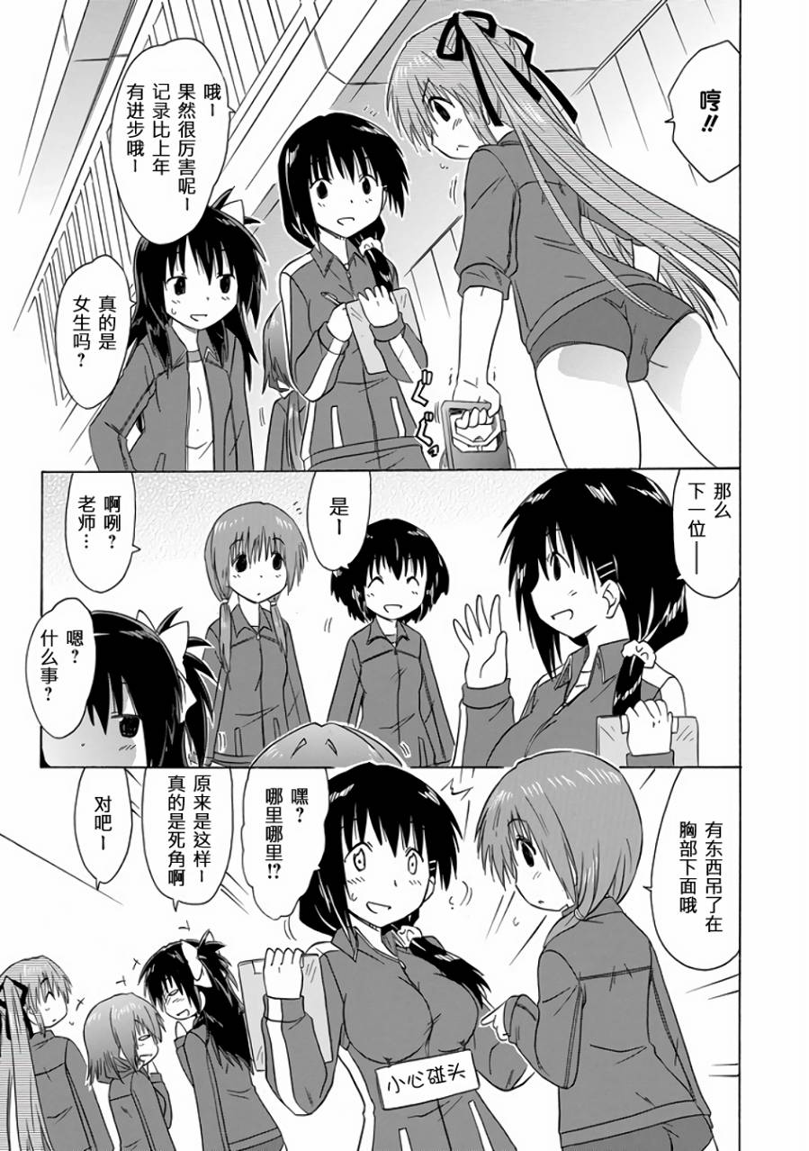 咖菲侦探部韩漫全集-第81话无删减无遮挡章节图片 