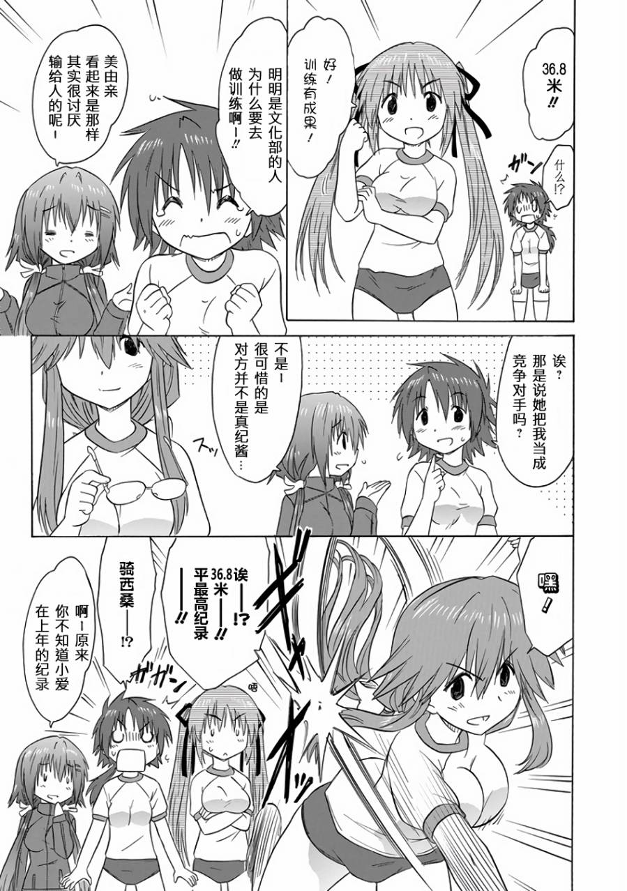 咖菲侦探部韩漫全集-第81话无删减无遮挡章节图片 