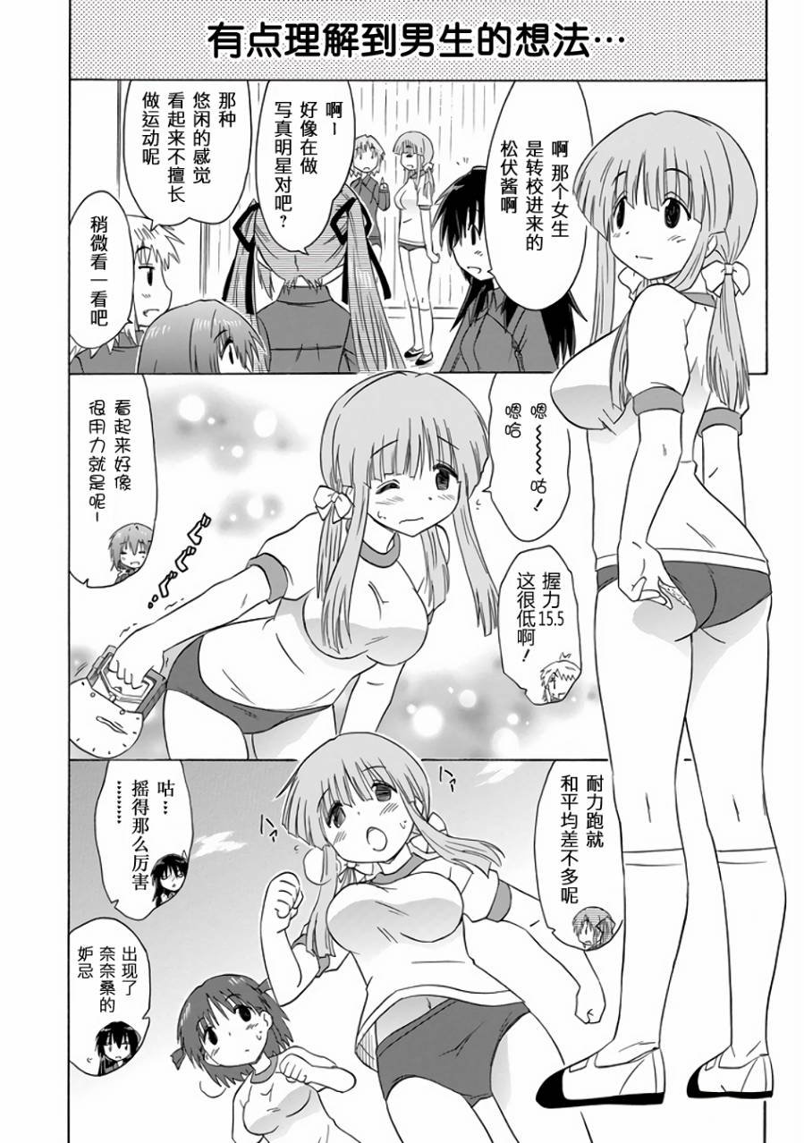 咖菲侦探部韩漫全集-第81话无删减无遮挡章节图片 