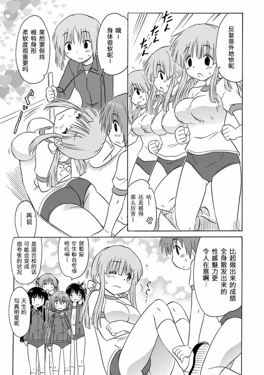 咖菲侦探部韩漫全集-第81话无删减无遮挡章节图片 
