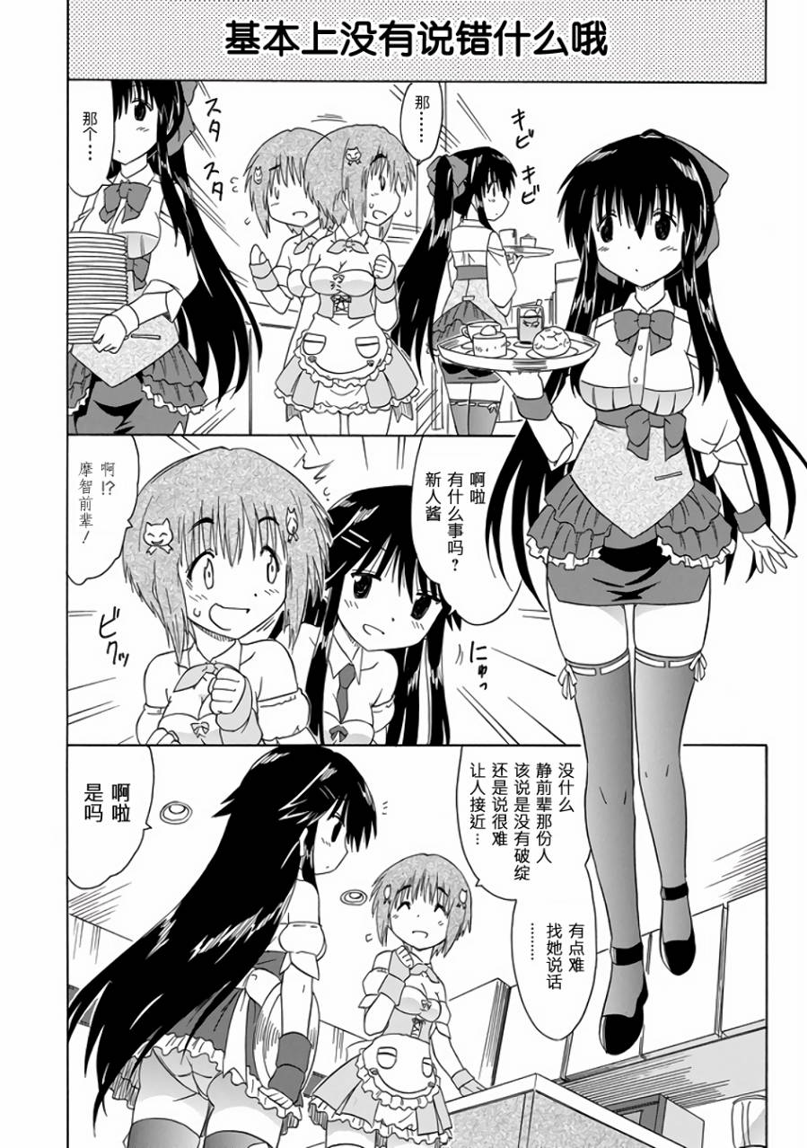 咖菲侦探部韩漫全集-第82话无删减无遮挡章节图片 