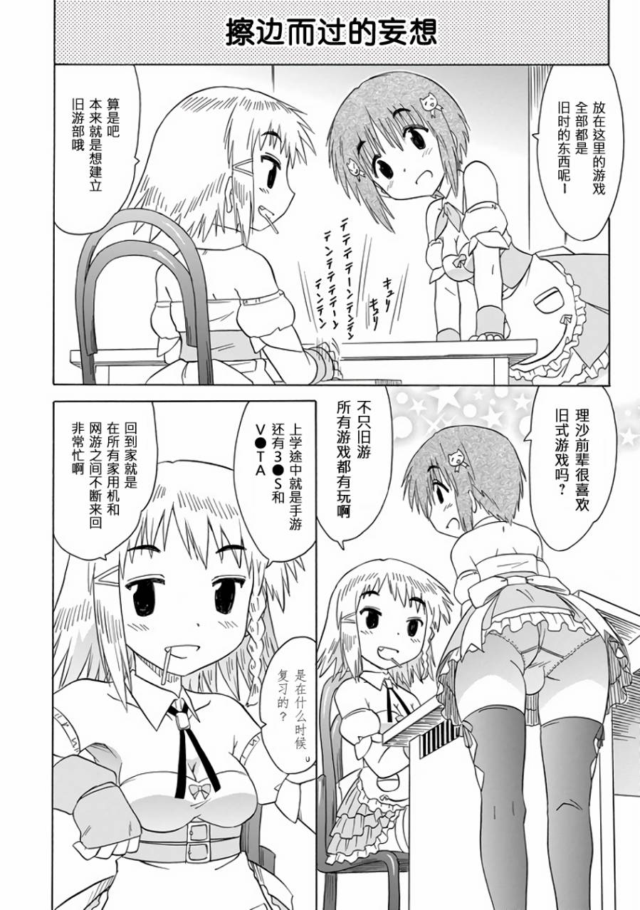 咖菲侦探部韩漫全集-第82话无删减无遮挡章节图片 