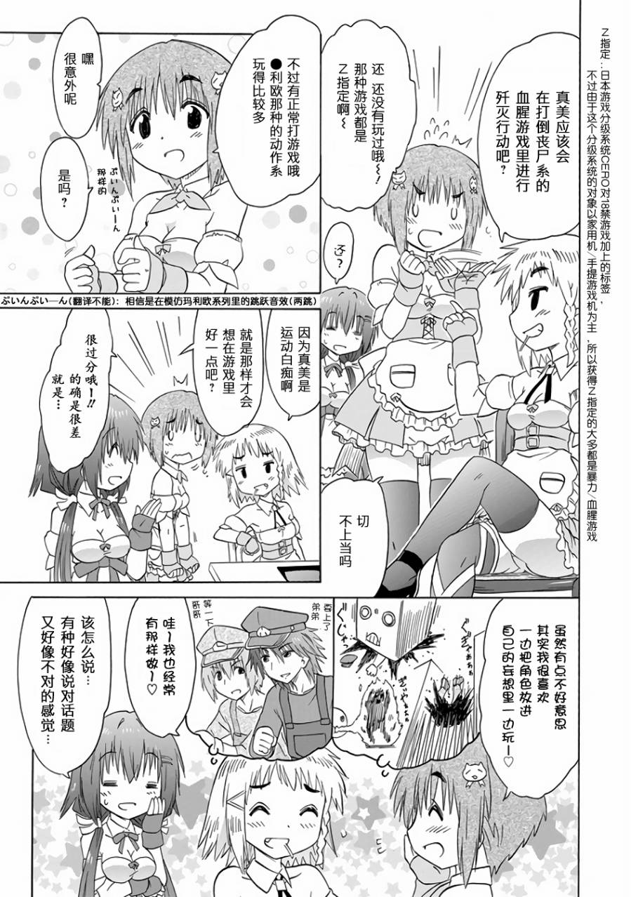 咖菲侦探部韩漫全集-第82话无删减无遮挡章节图片 