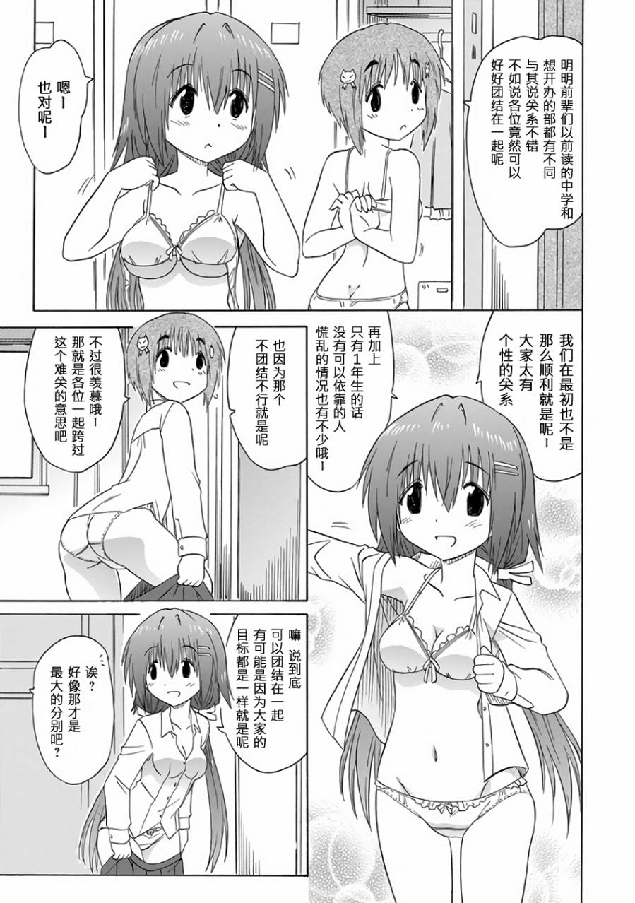 咖菲侦探部韩漫全集-第82话无删减无遮挡章节图片 