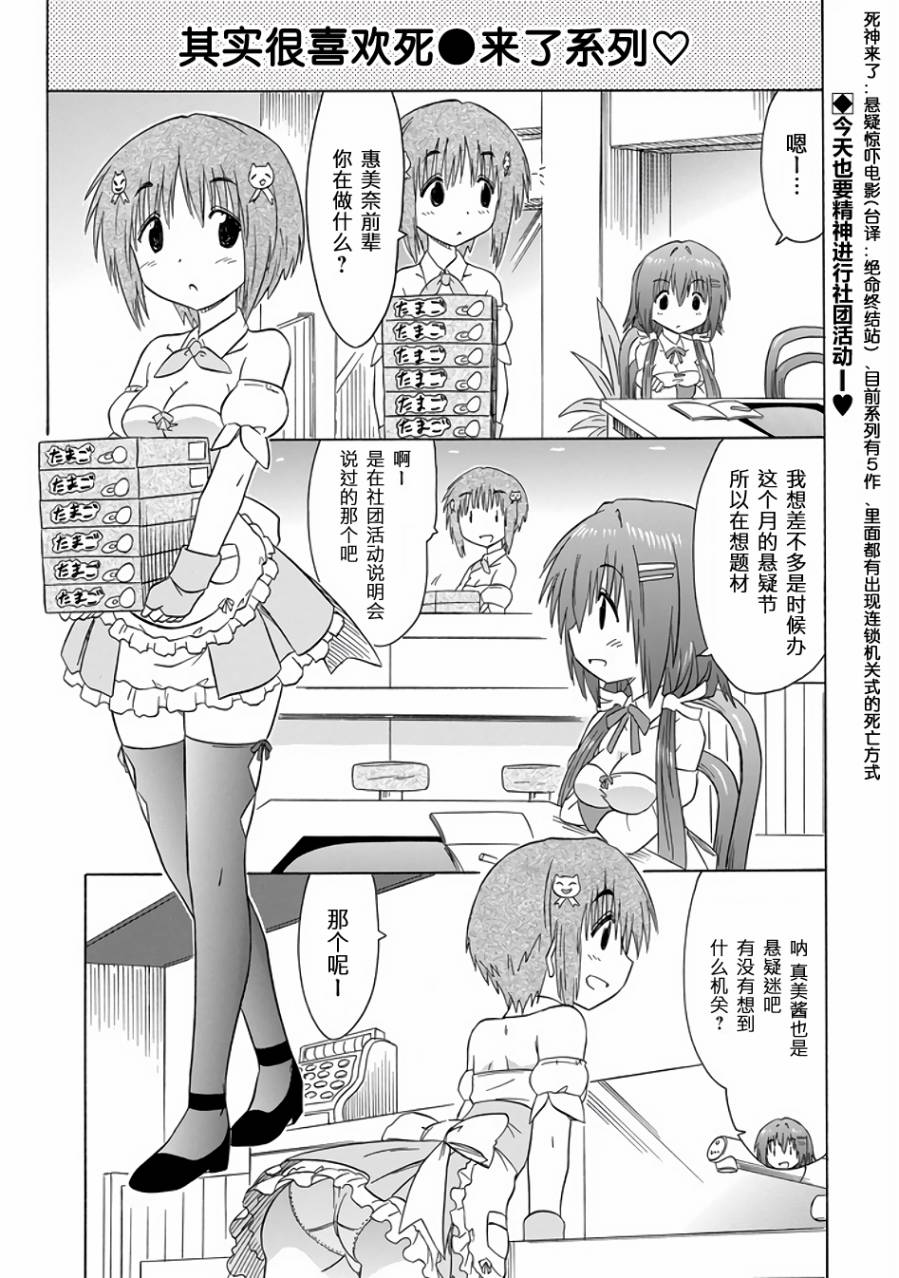 咖菲侦探部韩漫全集-第82话无删减无遮挡章节图片 