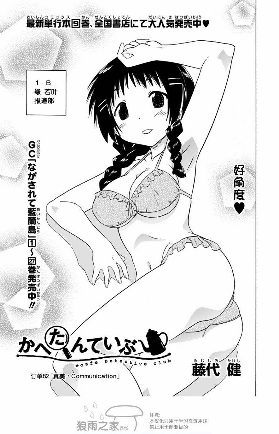 咖菲侦探部韩漫全集-第82话无删减无遮挡章节图片 
