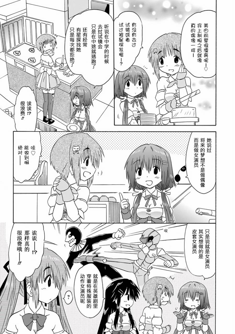 咖菲侦探部韩漫全集-第82话无删减无遮挡章节图片 