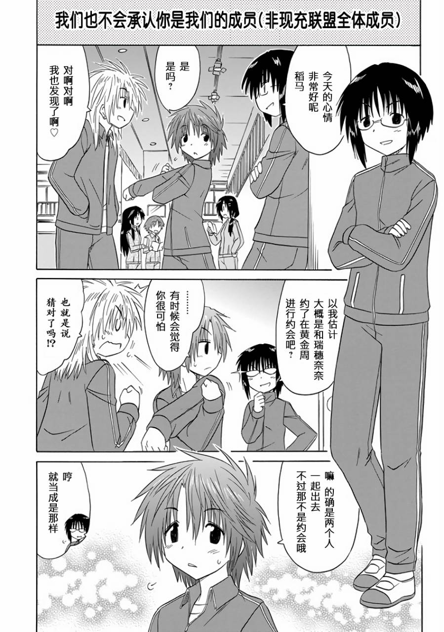 咖菲侦探部韩漫全集-第83话无删减无遮挡章节图片 