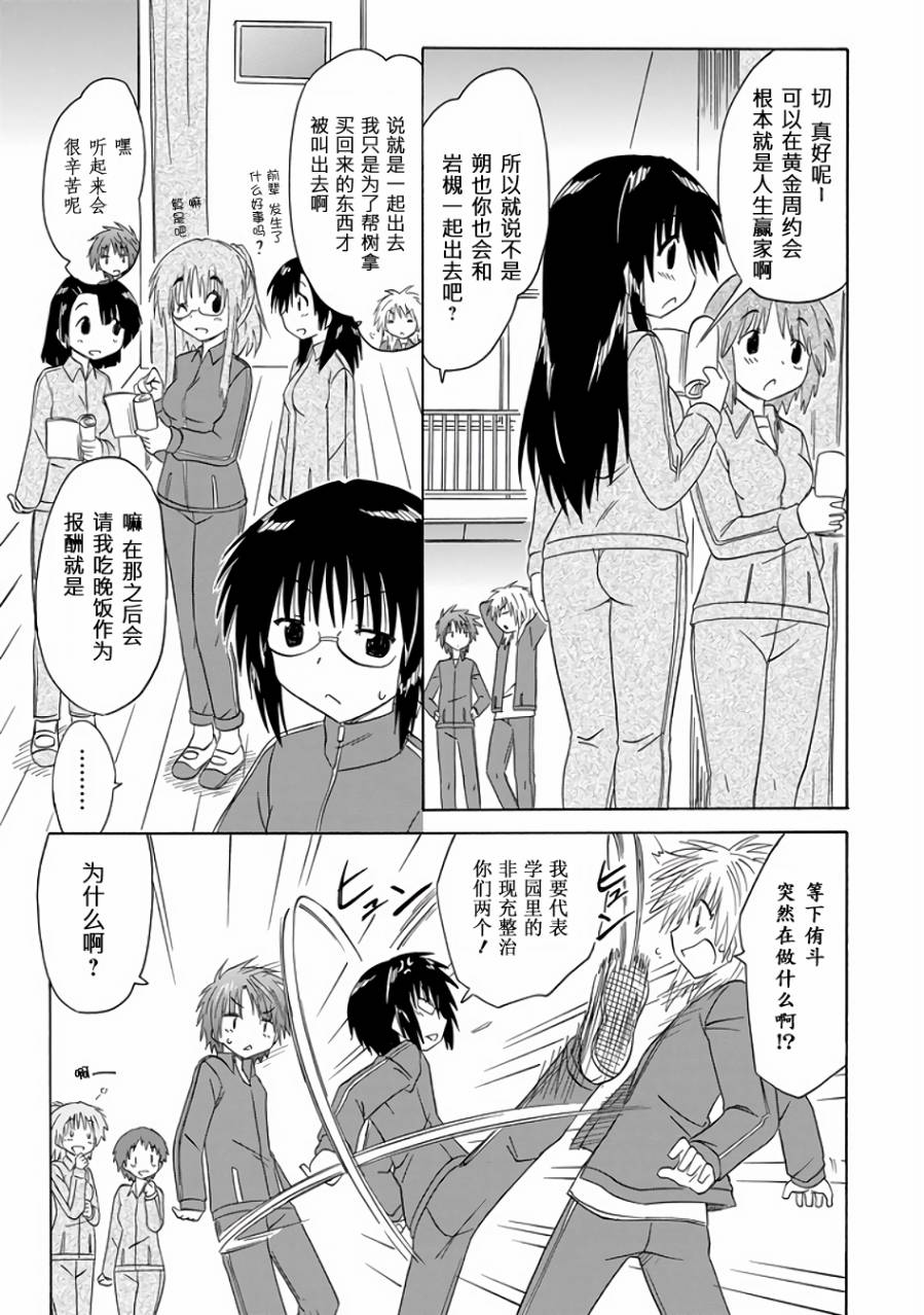 咖菲侦探部韩漫全集-第83话无删减无遮挡章节图片 