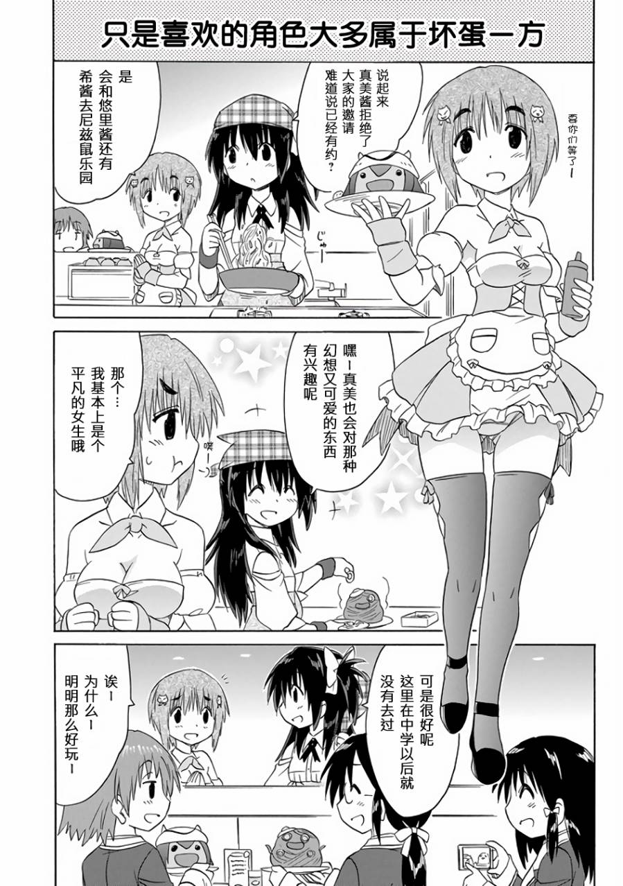 咖菲侦探部韩漫全集-第83话无删减无遮挡章节图片 