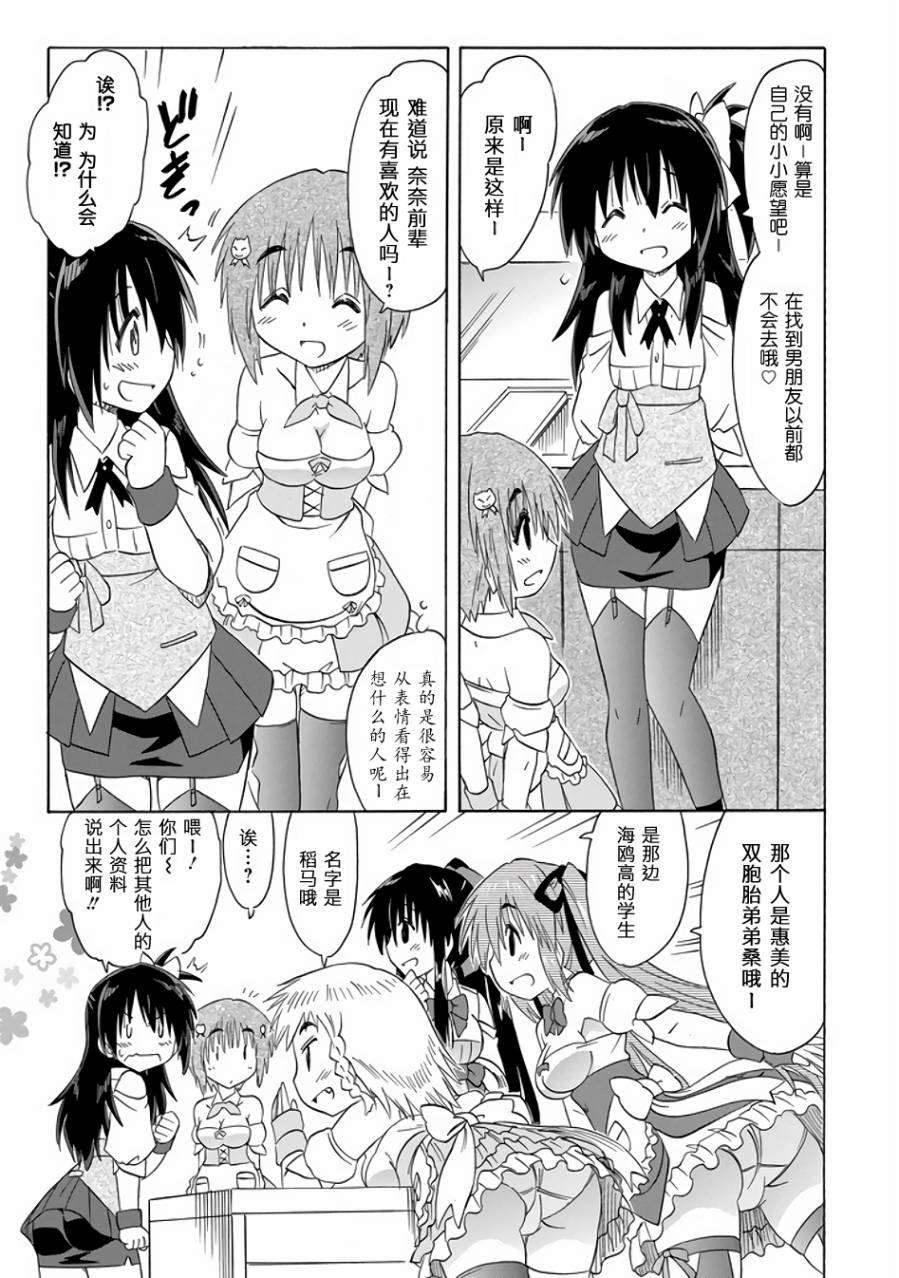 咖菲侦探部韩漫全集-第83话无删减无遮挡章节图片 