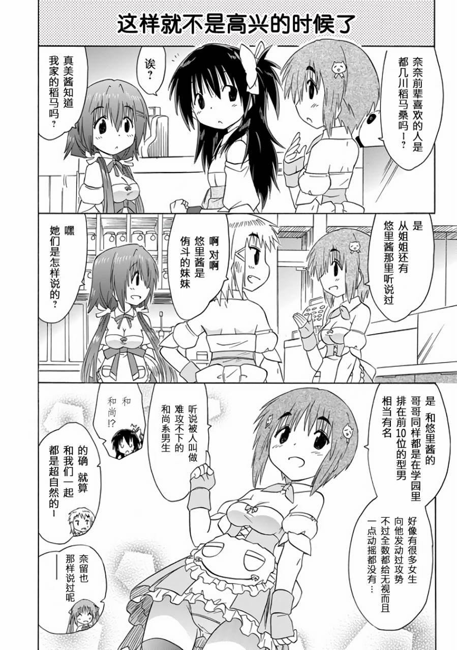 咖菲侦探部韩漫全集-第83话无删减无遮挡章节图片 