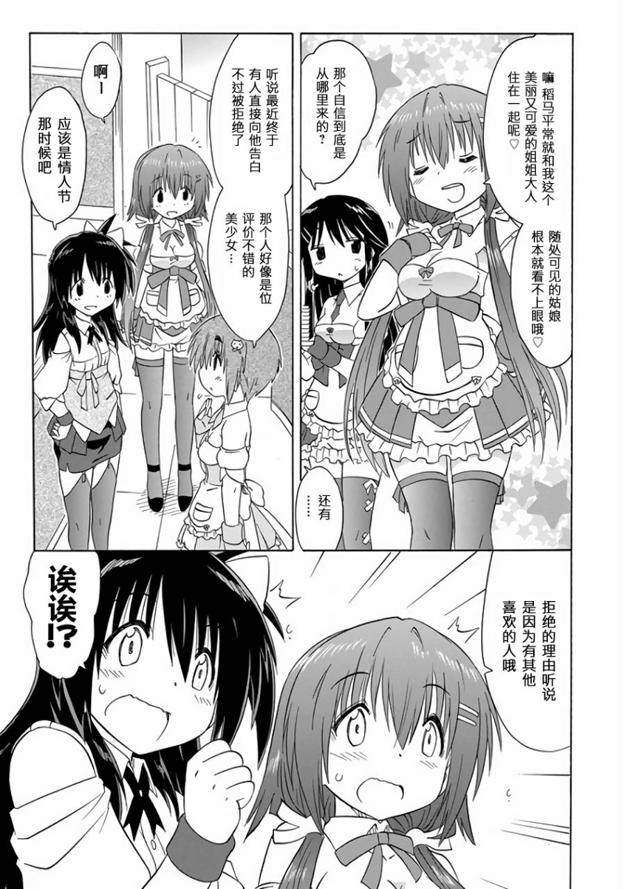 咖菲侦探部韩漫全集-第83话无删减无遮挡章节图片 