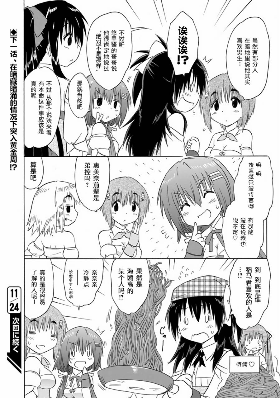 咖菲侦探部韩漫全集-第83话无删减无遮挡章节图片 