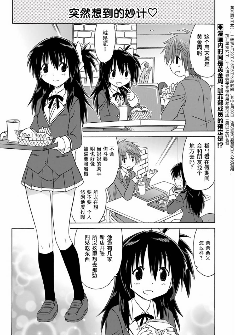 咖菲侦探部韩漫全集-第83话无删减无遮挡章节图片 