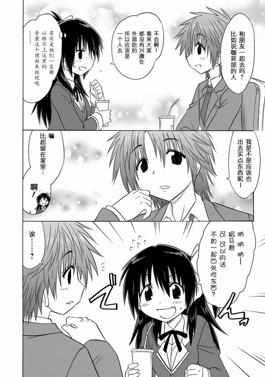 咖菲侦探部韩漫全集-第83话无删减无遮挡章节图片 