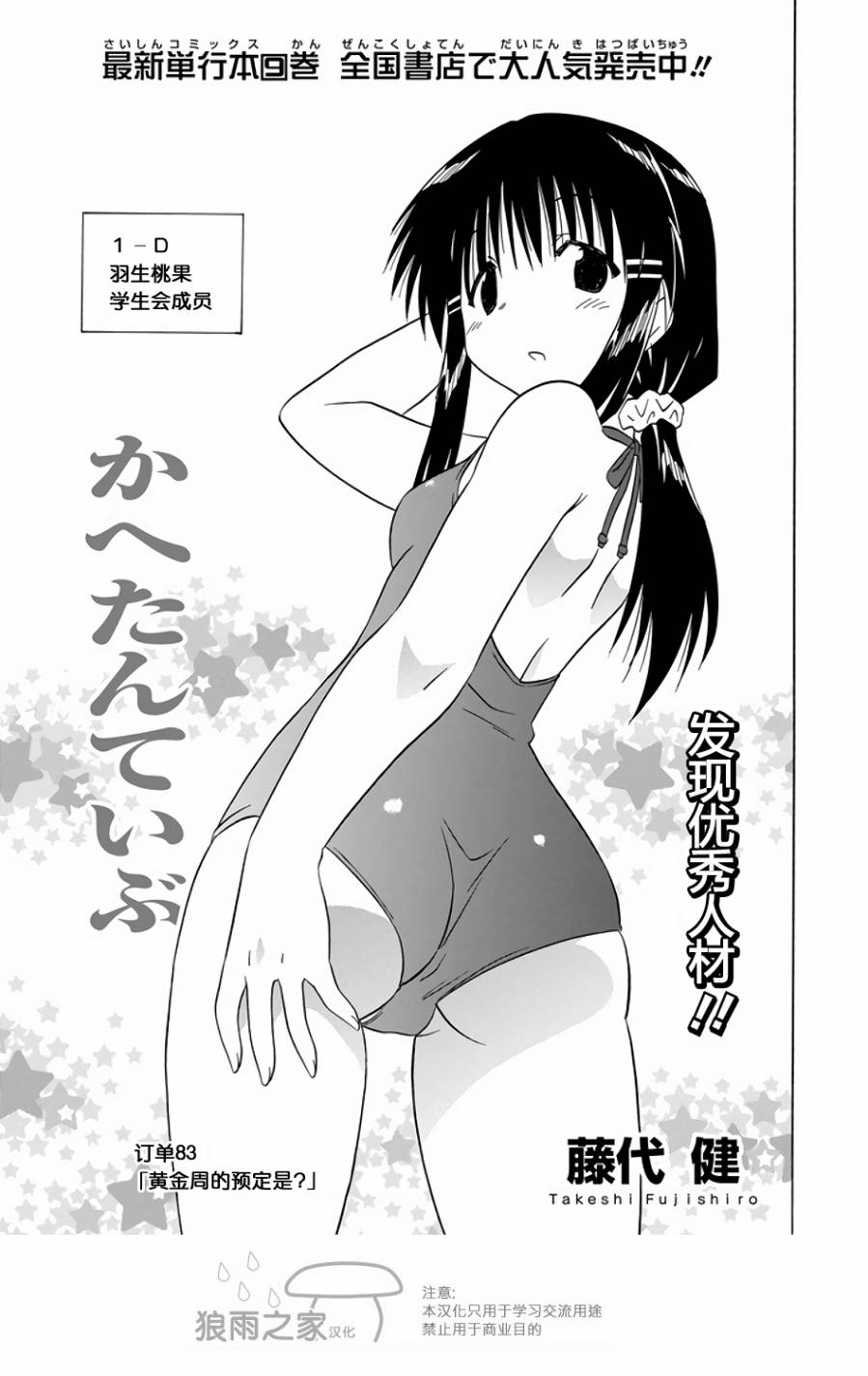 咖菲侦探部韩漫全集-第83话无删减无遮挡章节图片 