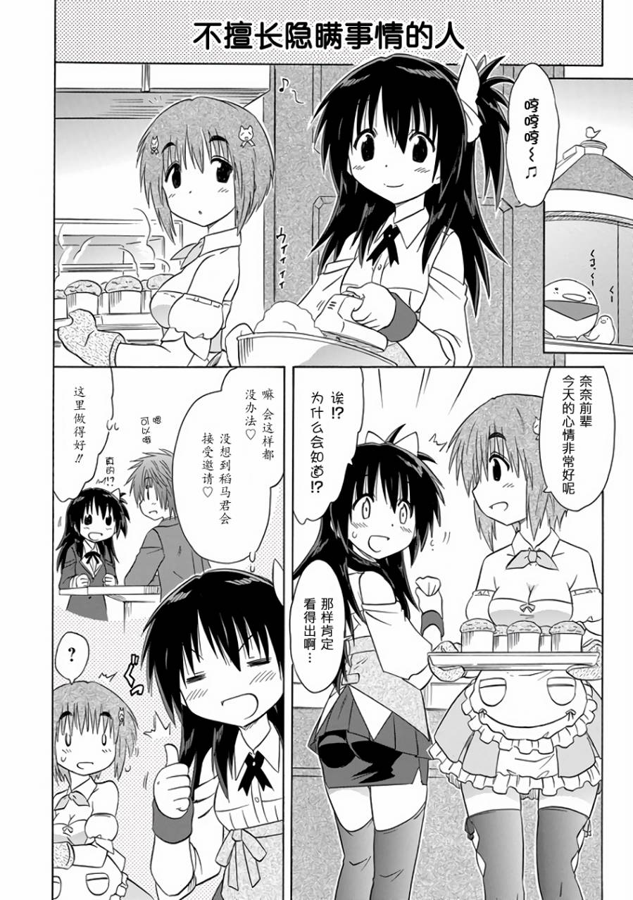 咖菲侦探部韩漫全集-第83话无删减无遮挡章节图片 