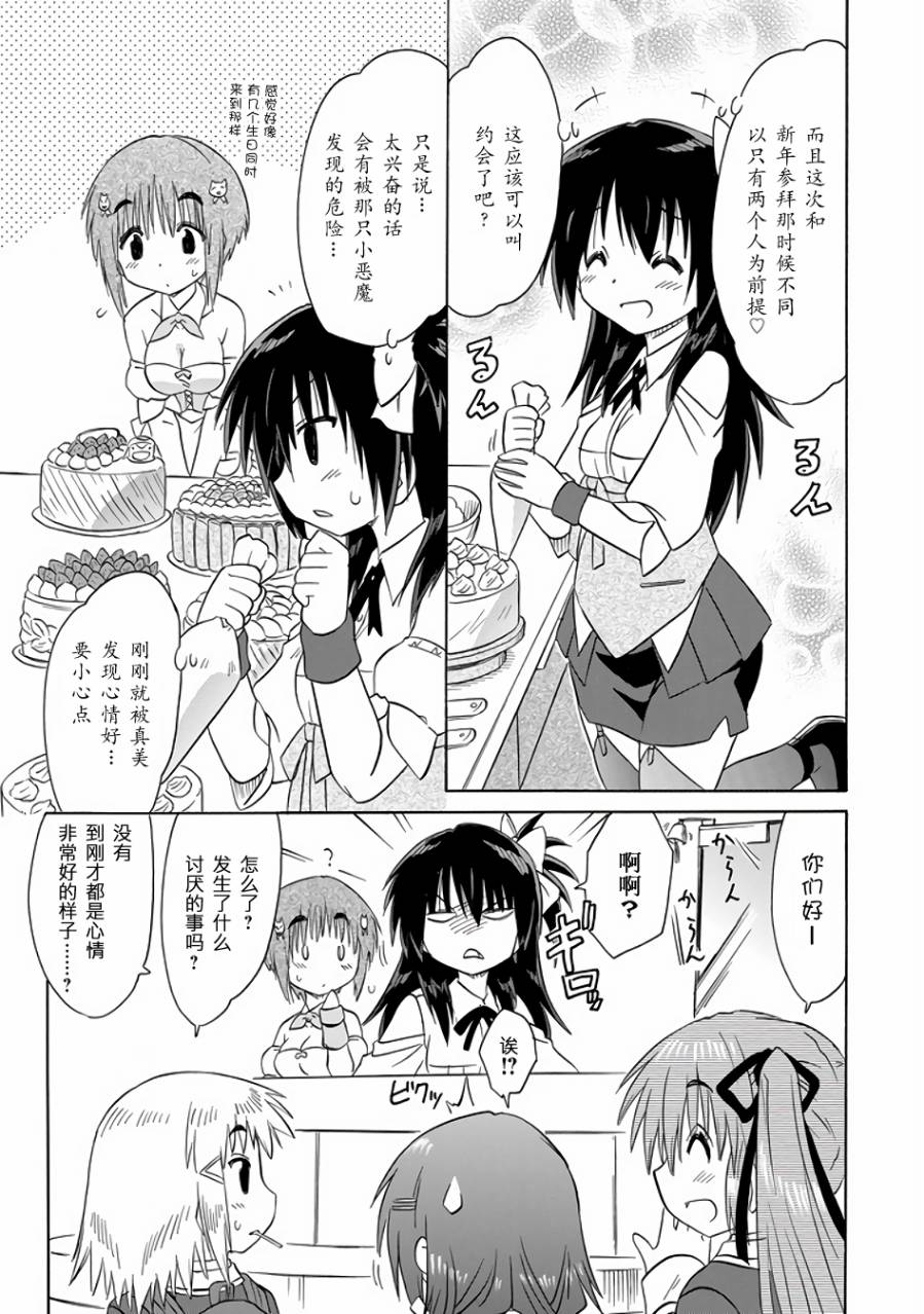 咖菲侦探部韩漫全集-第83话无删减无遮挡章节图片 