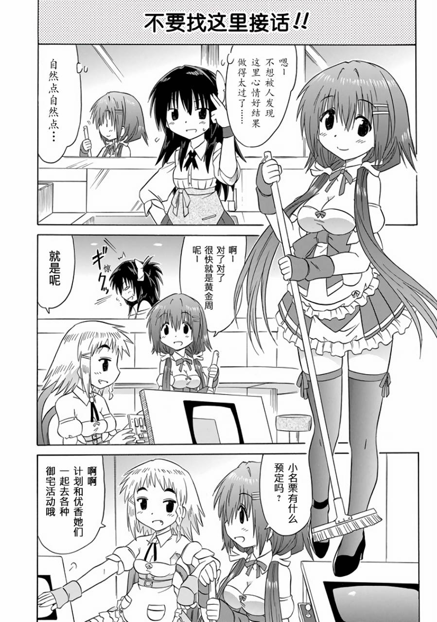 咖菲侦探部韩漫全集-第83话无删减无遮挡章节图片 
