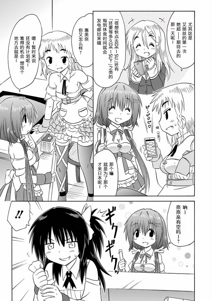 咖菲侦探部韩漫全集-第83话无删减无遮挡章节图片 