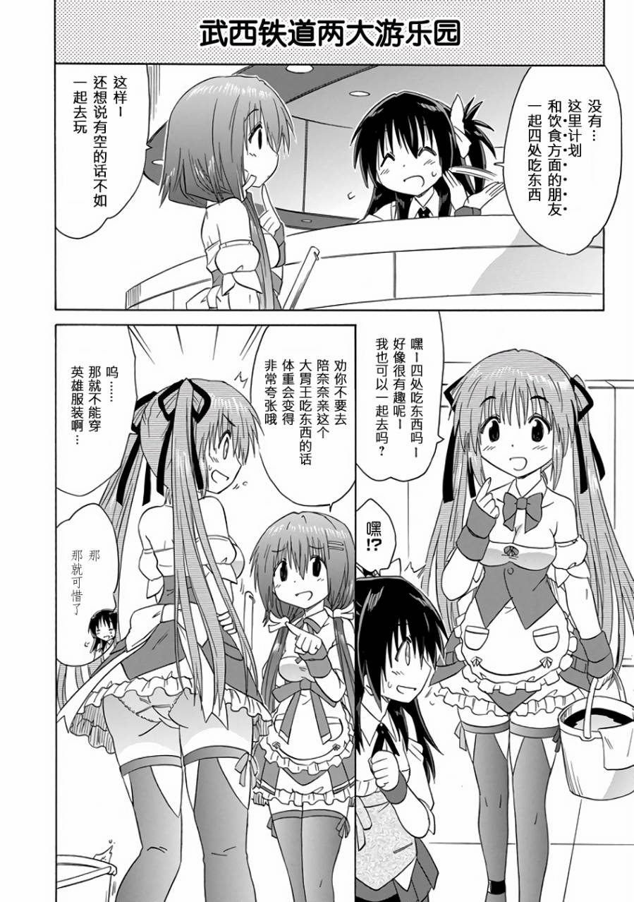 咖菲侦探部韩漫全集-第83话无删减无遮挡章节图片 