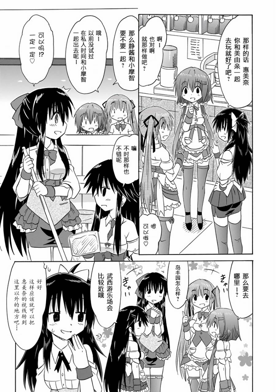 咖菲侦探部韩漫全集-第83话无删减无遮挡章节图片 