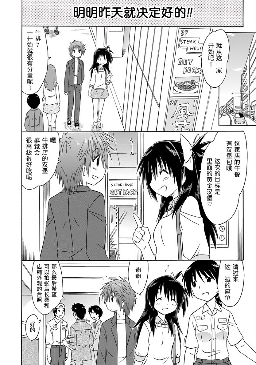 咖菲侦探部韩漫全集-第84话无删减无遮挡章节图片 