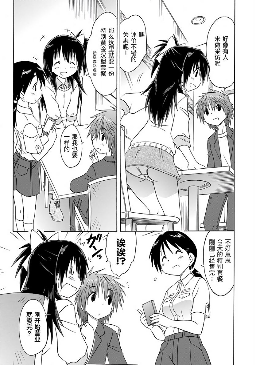 咖菲侦探部韩漫全集-第84话无删减无遮挡章节图片 
