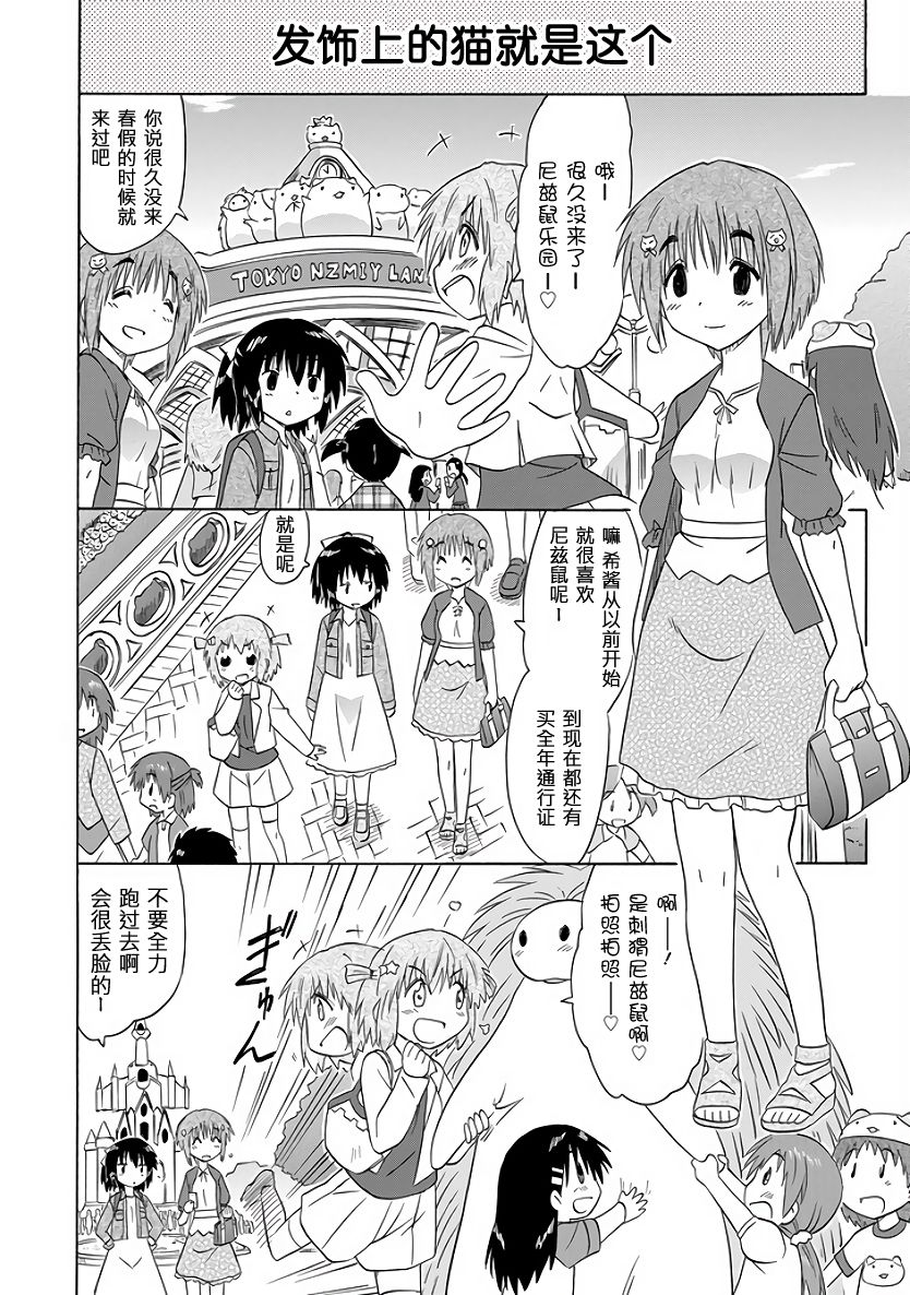 咖菲侦探部韩漫全集-第84话无删减无遮挡章节图片 