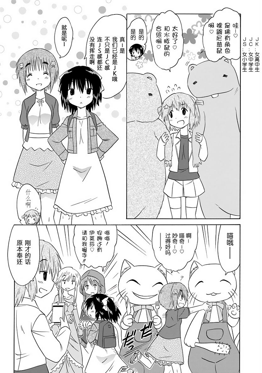 咖菲侦探部韩漫全集-第84话无删减无遮挡章节图片 