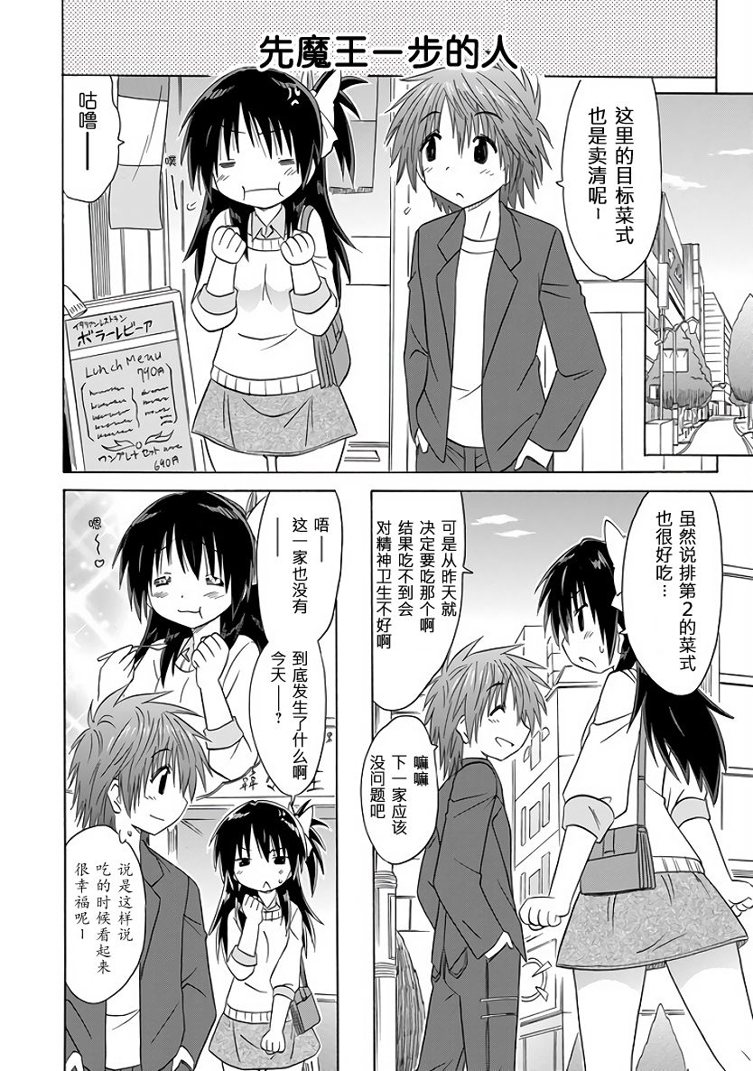 咖菲侦探部韩漫全集-第84话无删减无遮挡章节图片 